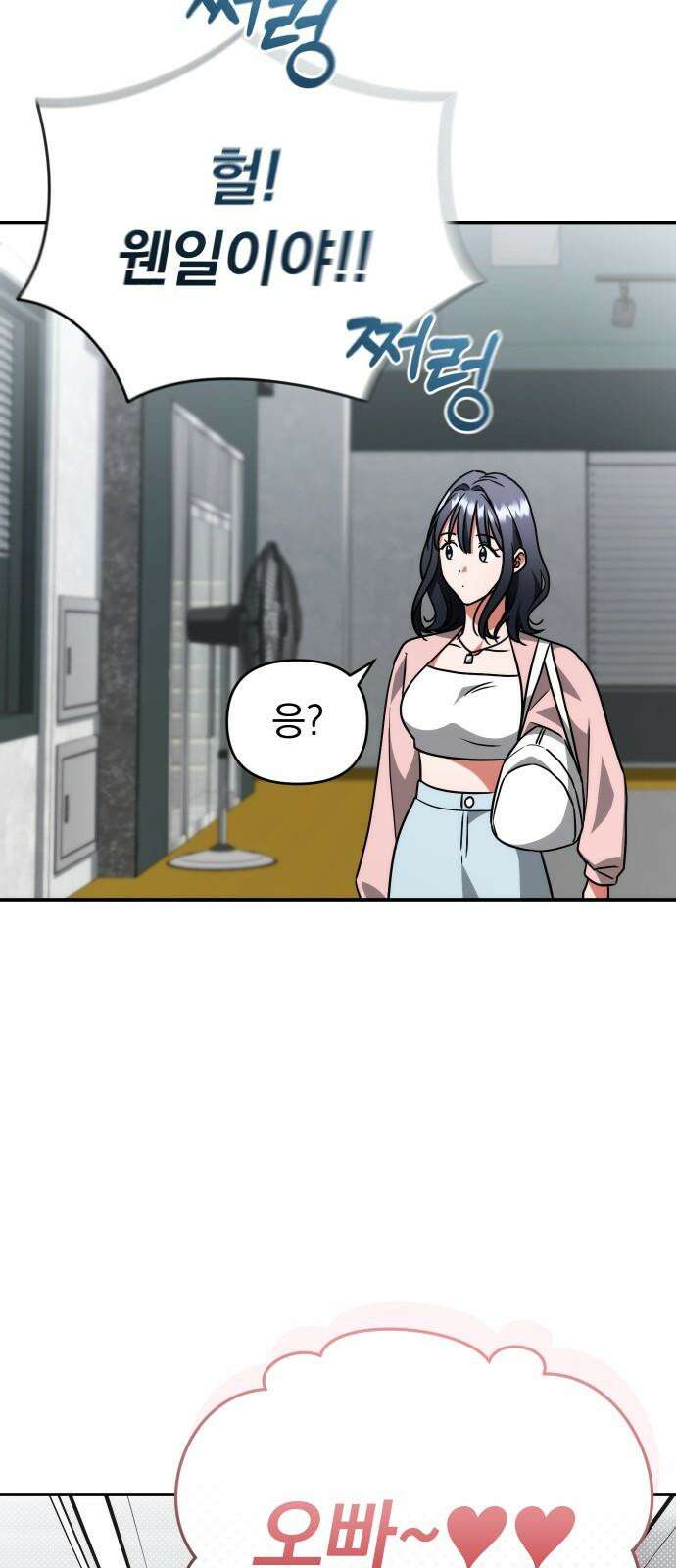 위험한 거짓말 44화 47