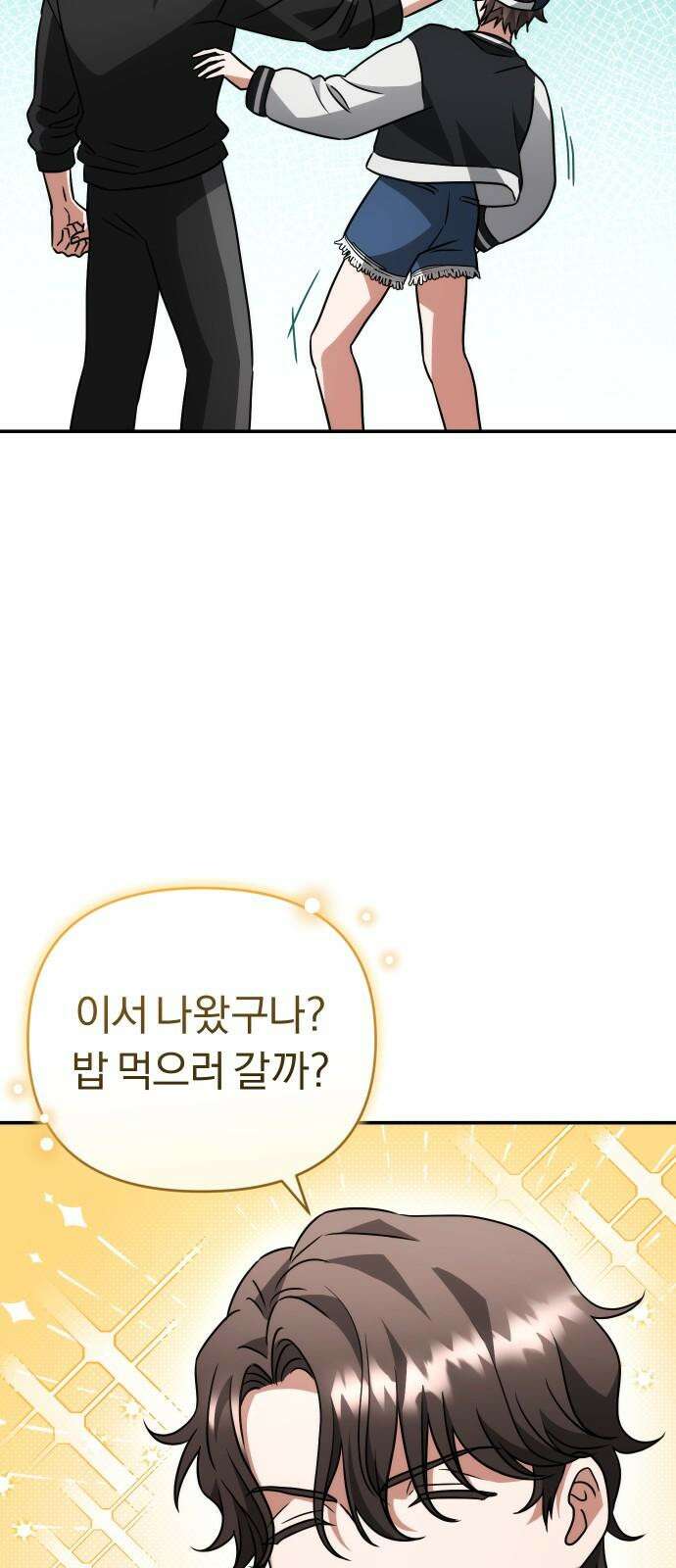 위험한 거짓말 44화 52