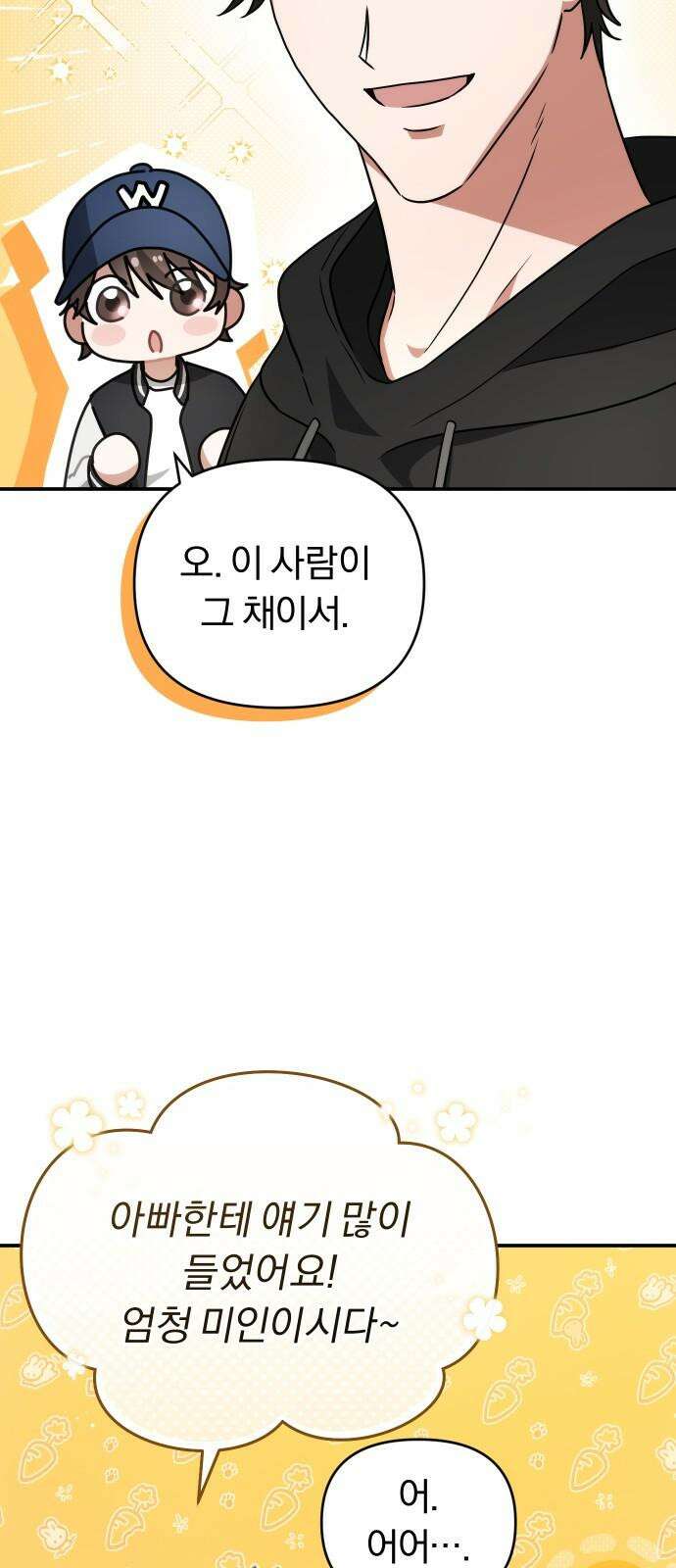 위험한 거짓말 44화 53