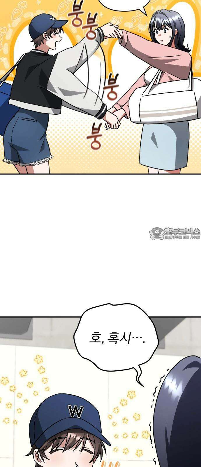 위험한 거짓말 44화 54