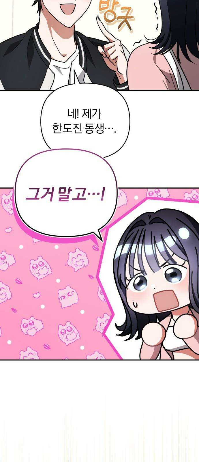위험한 거짓말 44화 55