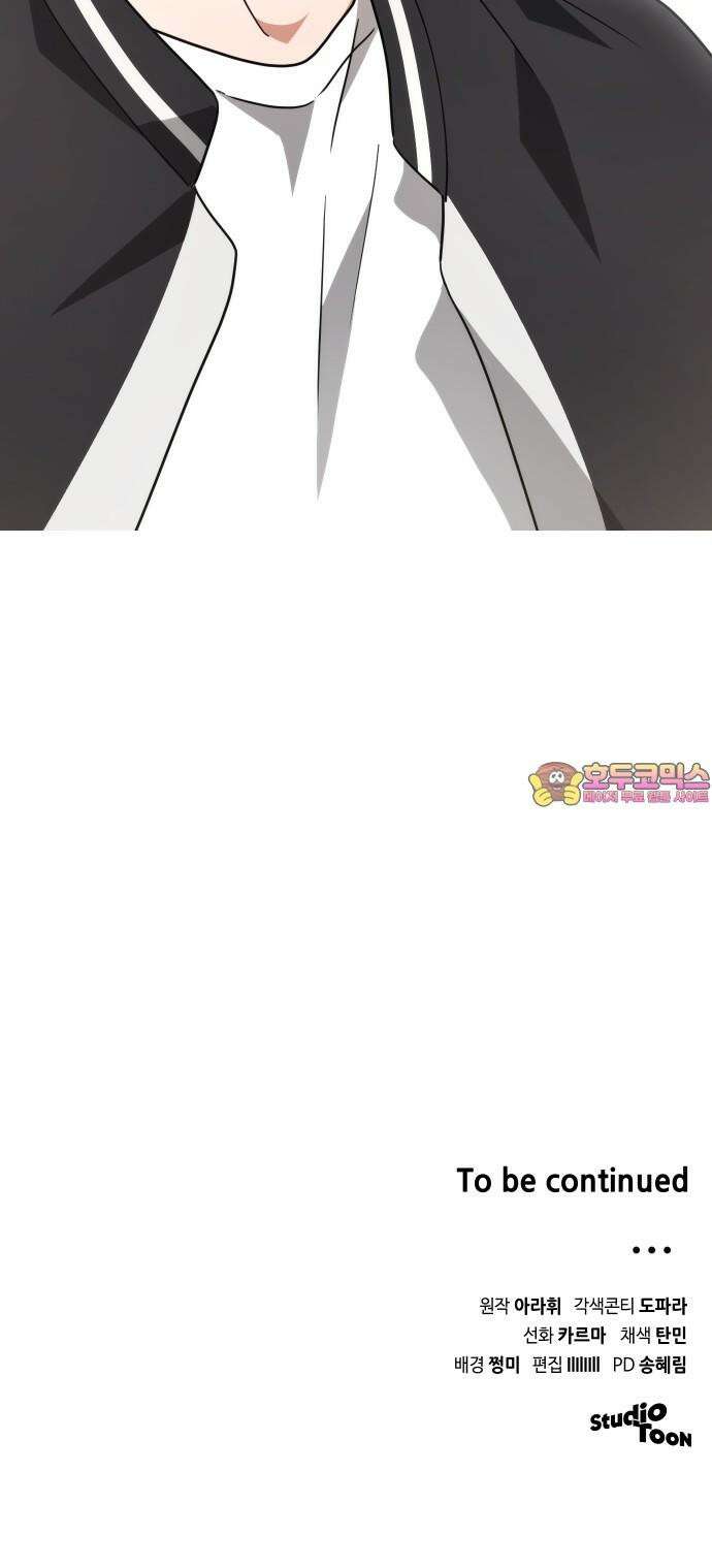 위험한 거짓말 44화 57