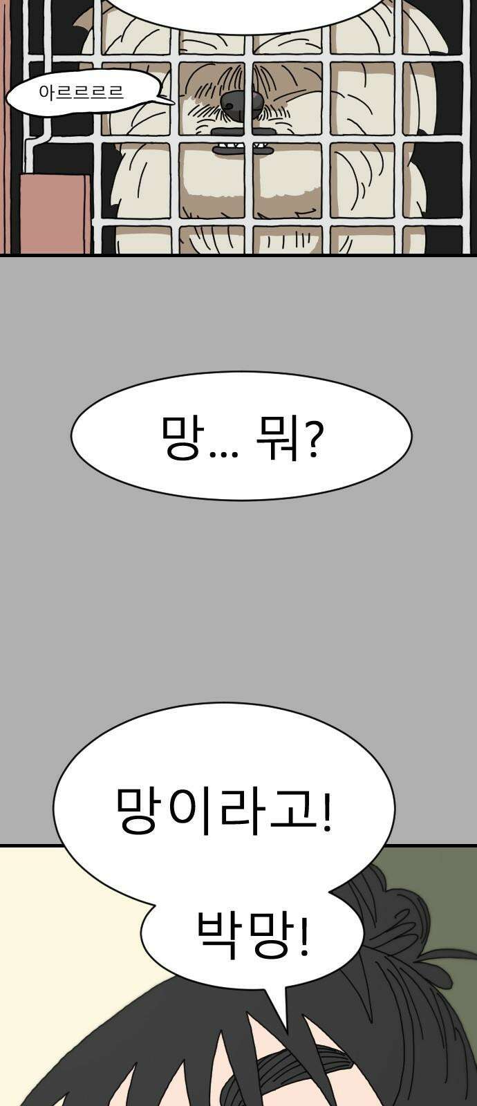 살아생전 15화 2