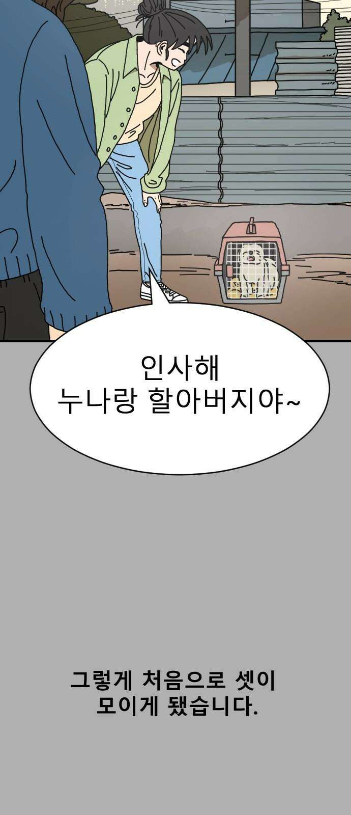 살아생전 15화 4