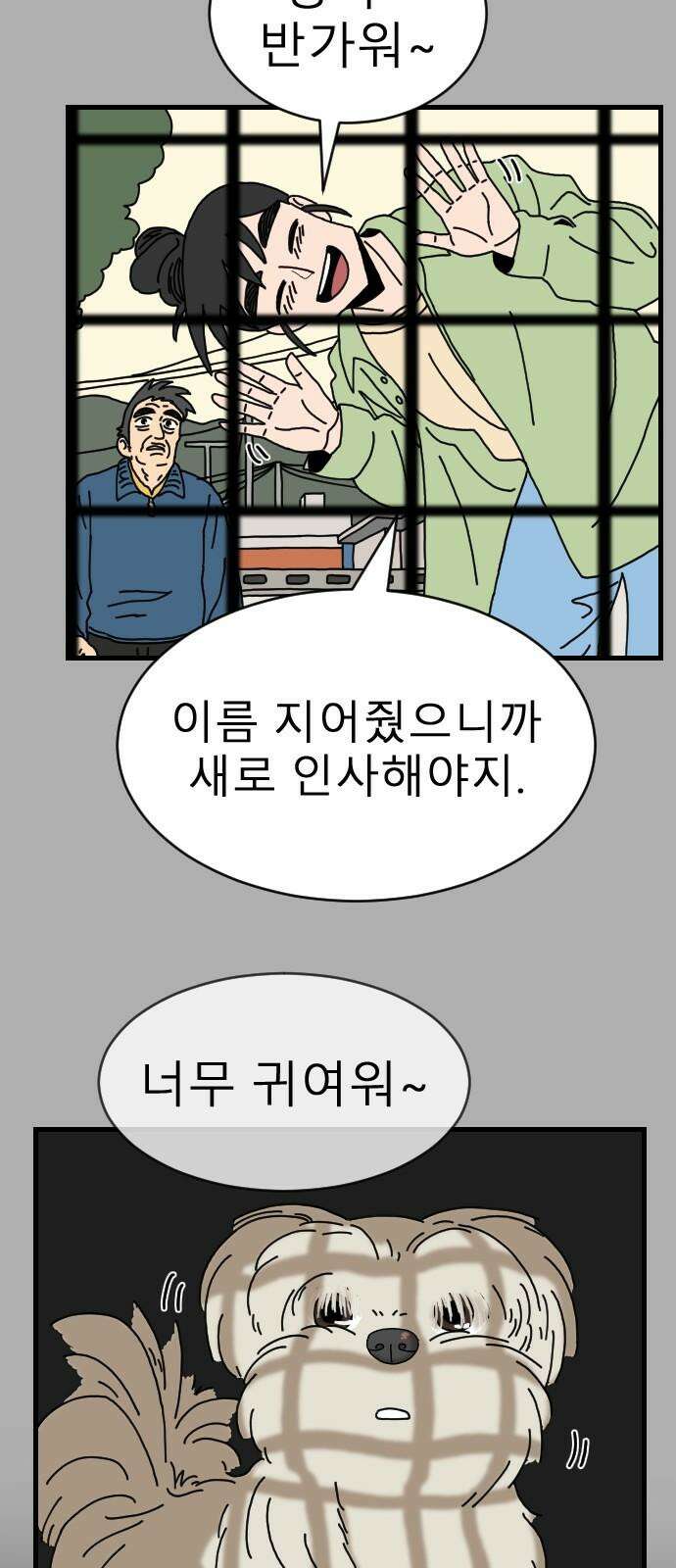 살아생전 15화 7