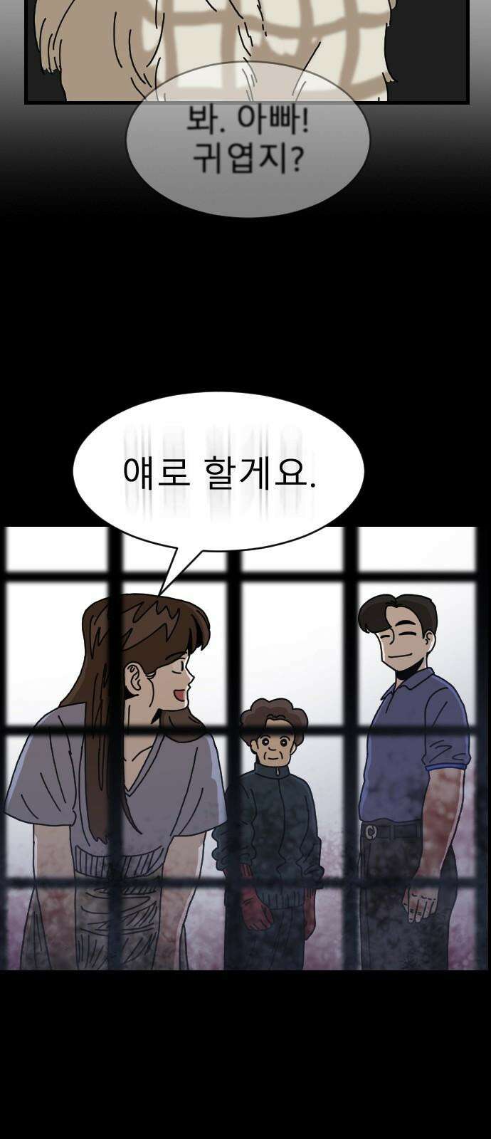 살아생전 15화 8