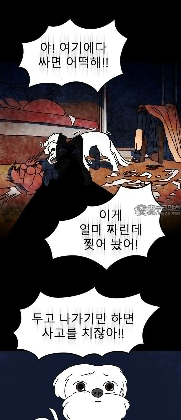 살아생전 15화 9