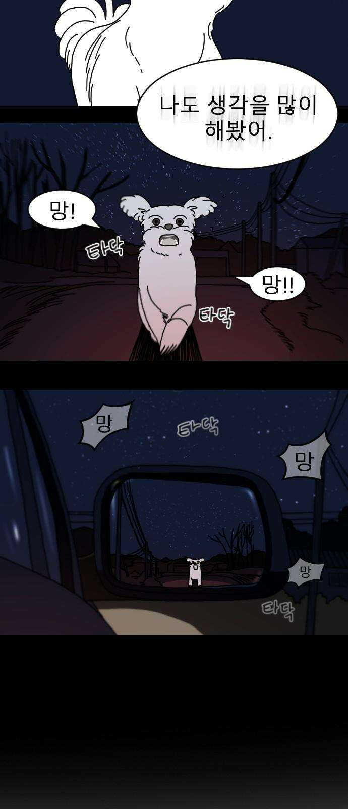 살아생전 15화 10