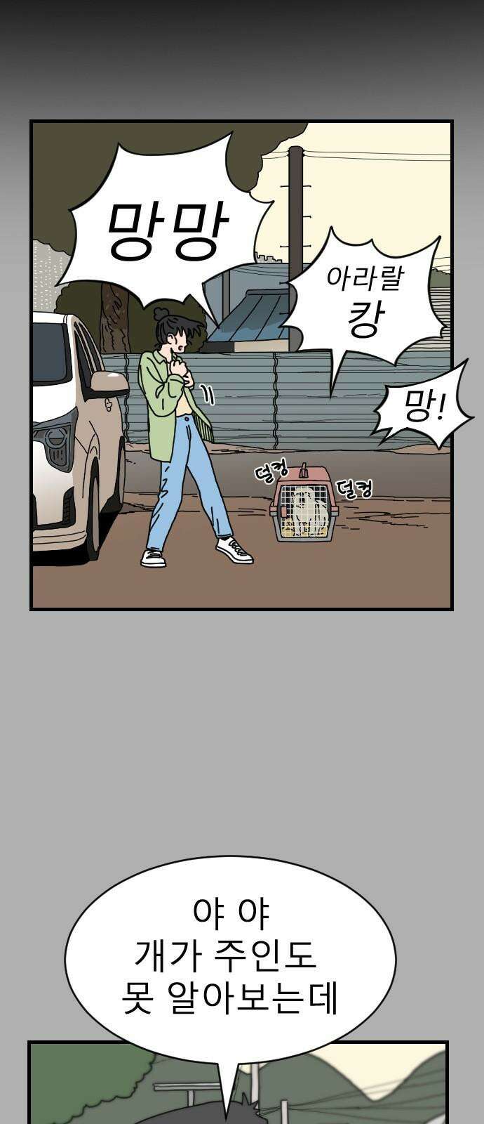 살아생전 15화 11