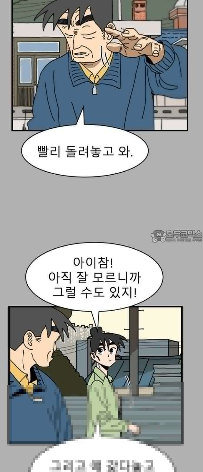 살아생전 15화 12