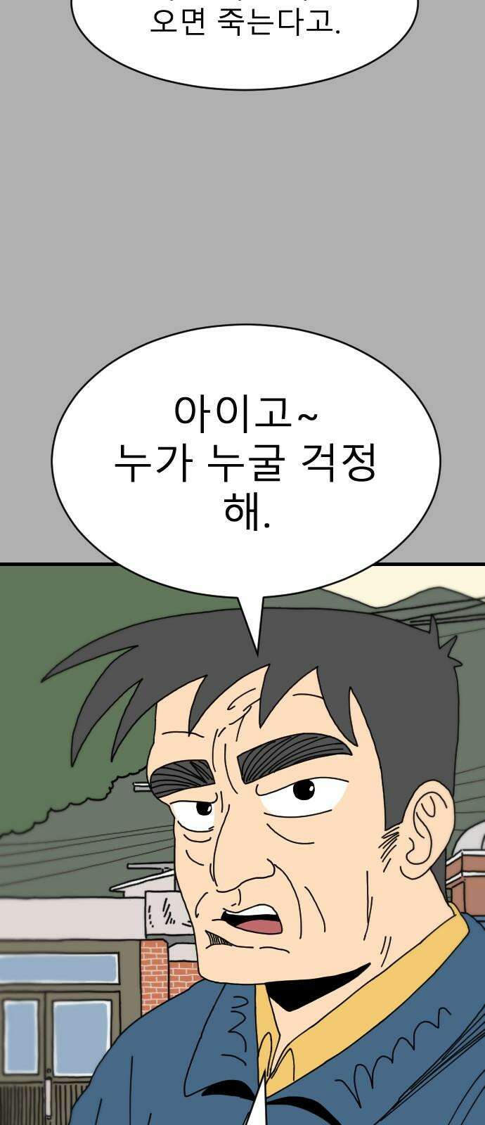 살아생전 15화 13