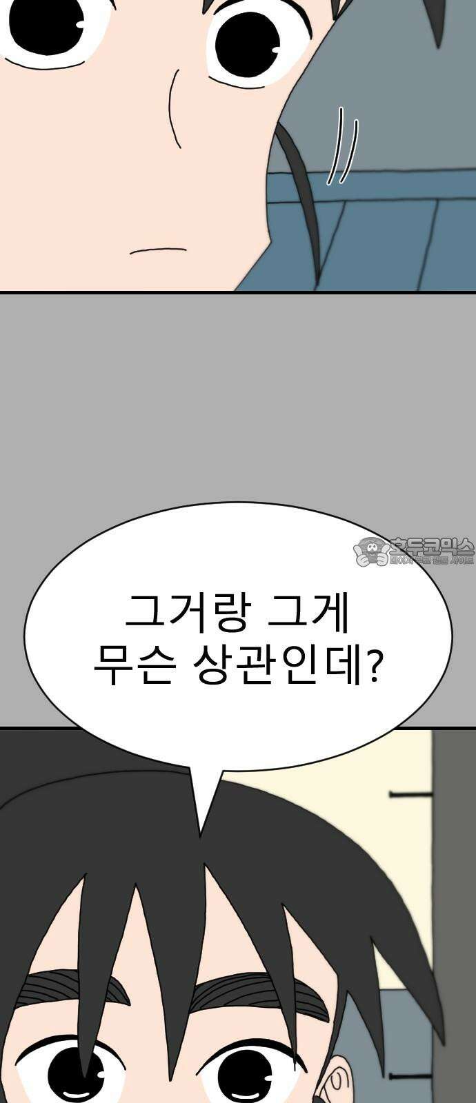 살아생전 15화 15