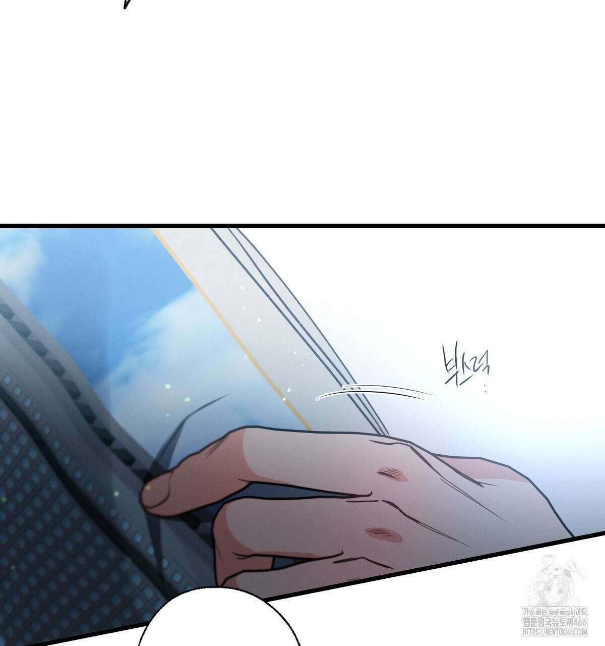 미필적 고의에 의한 연애사 99화 3