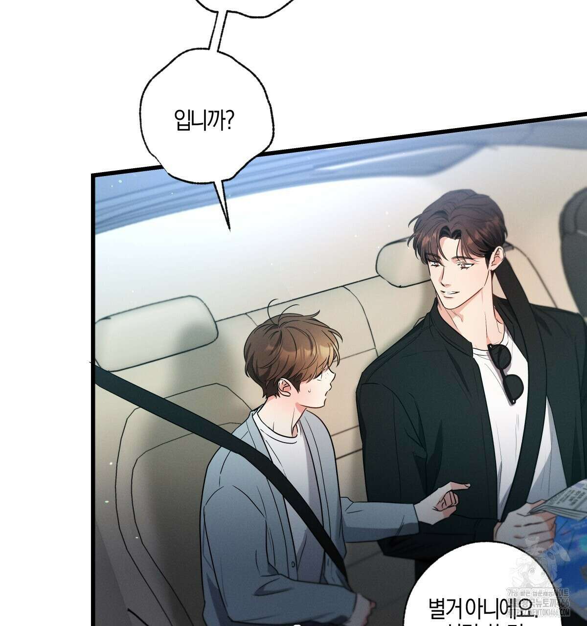 미필적 고의에 의한 연애사 99화 15