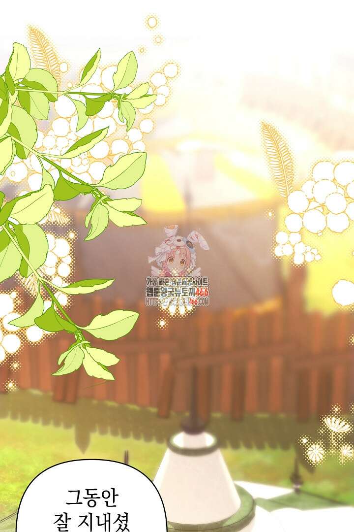 아무튼 로판 맞습니다 125화 1