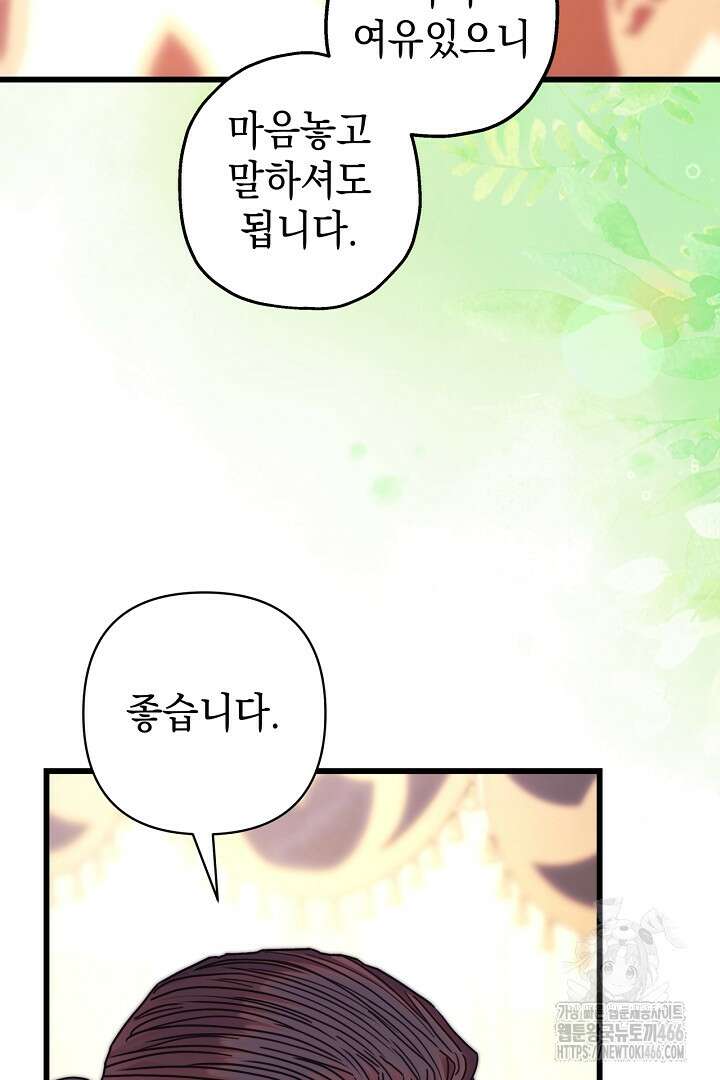 아무튼 로판 맞습니다 125화 5