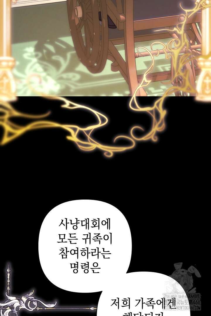 아무튼 로판 맞습니다 125화 10
