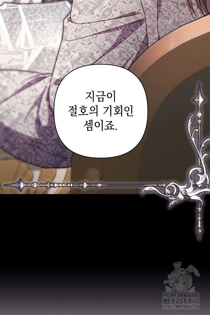 아무튼 로판 맞습니다 125화 12