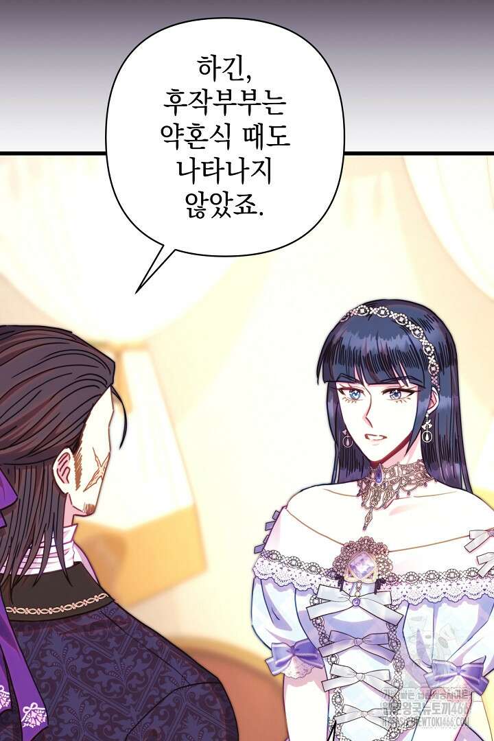 아무튼 로판 맞습니다 125화 13