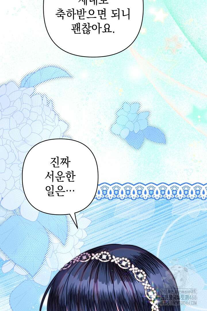 아무튼 로판 맞습니다 125화 18