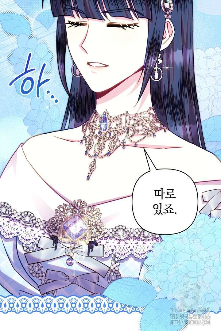 아무튼 로판 맞습니다 125화 19