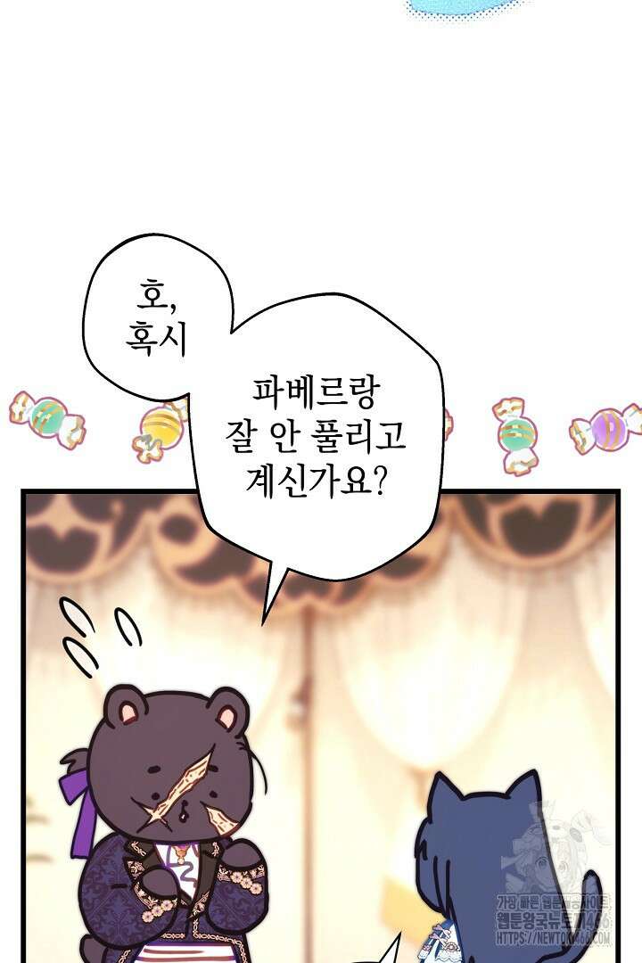 아무튼 로판 맞습니다 125화 20