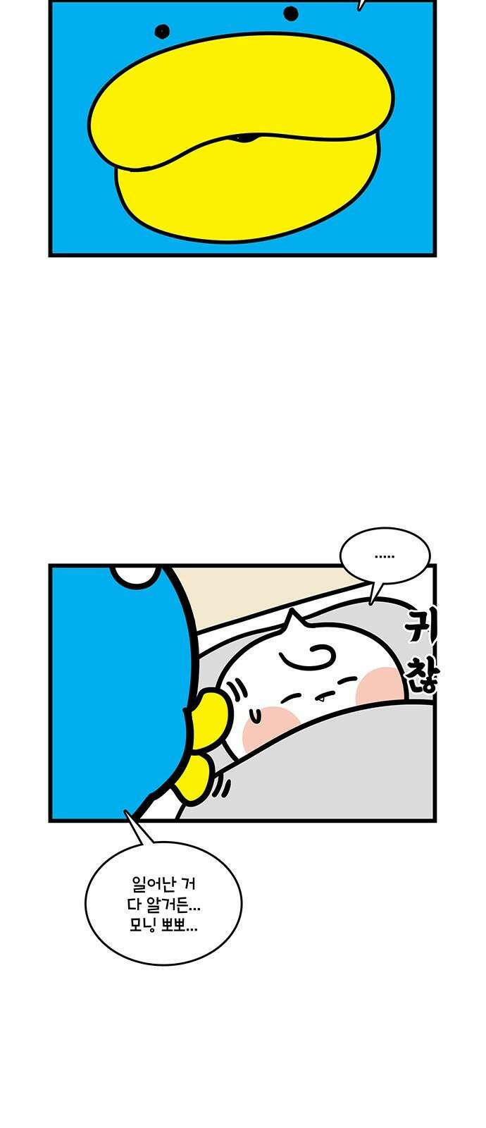 윌유메리미 시즌2 845화 10년차 부부 근황_스킨십 5