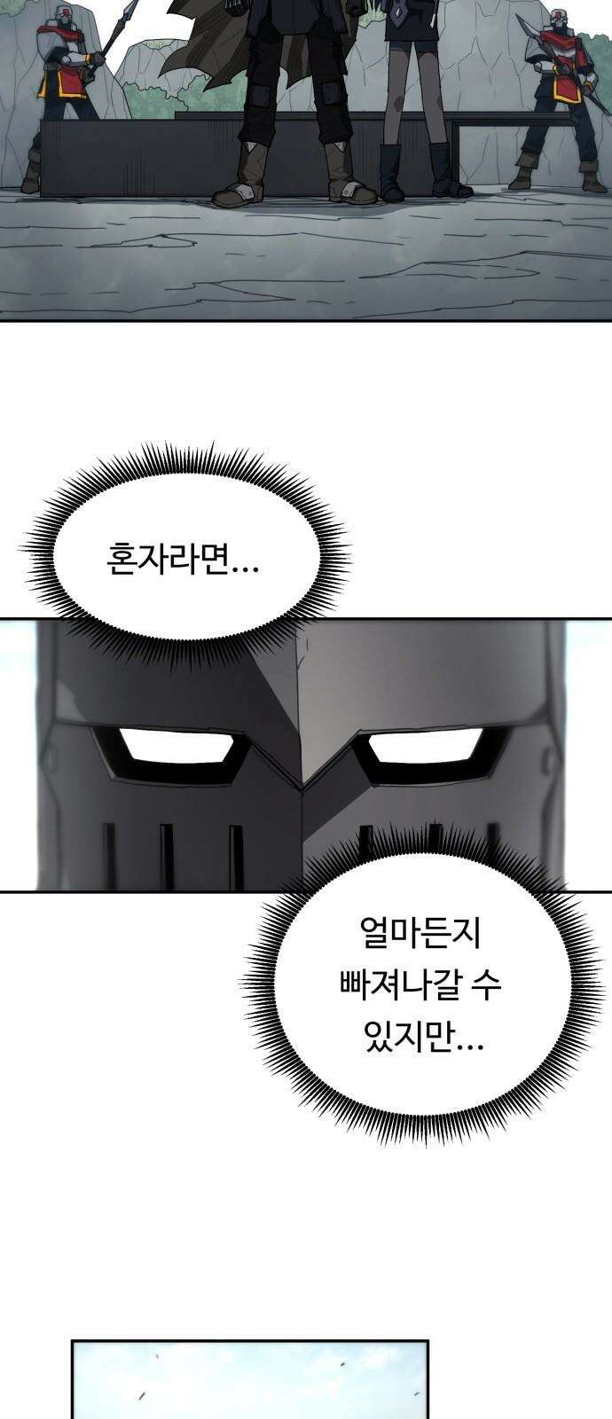 그냥 고양이 9화 2