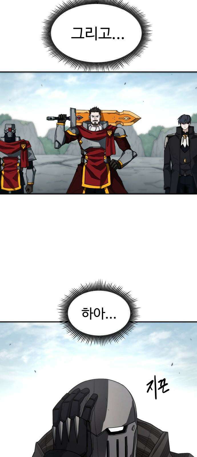 그냥 고양이 9화 4