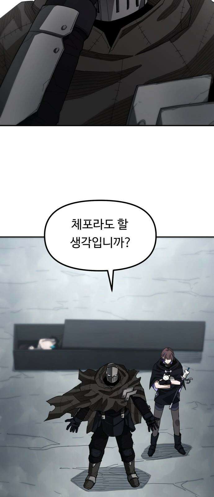 그냥 고양이 9화 5