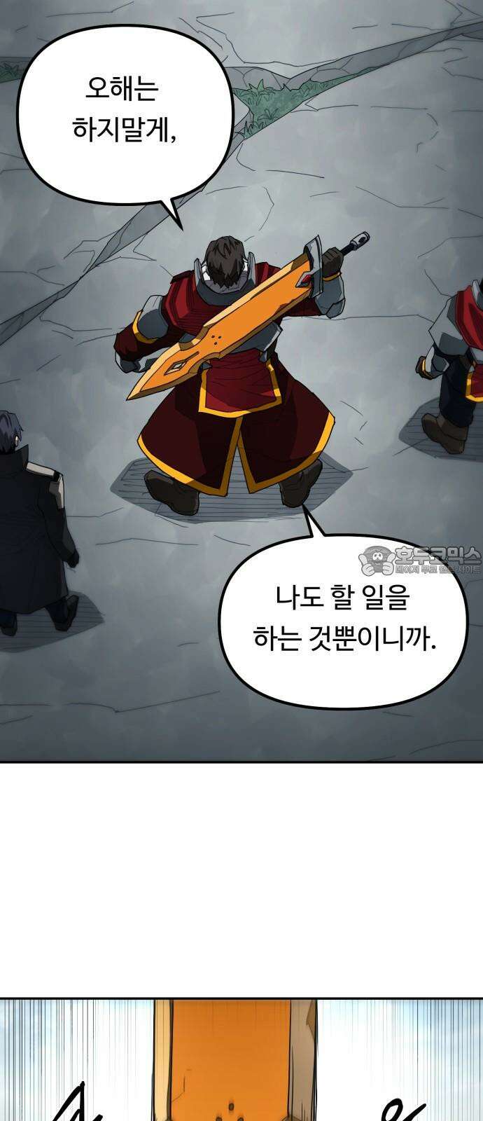 그냥 고양이 9화 6