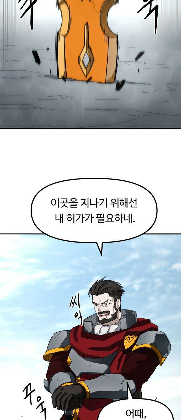 그냥 고양이 9화 7