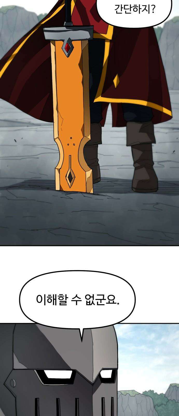 그냥 고양이 9화 8