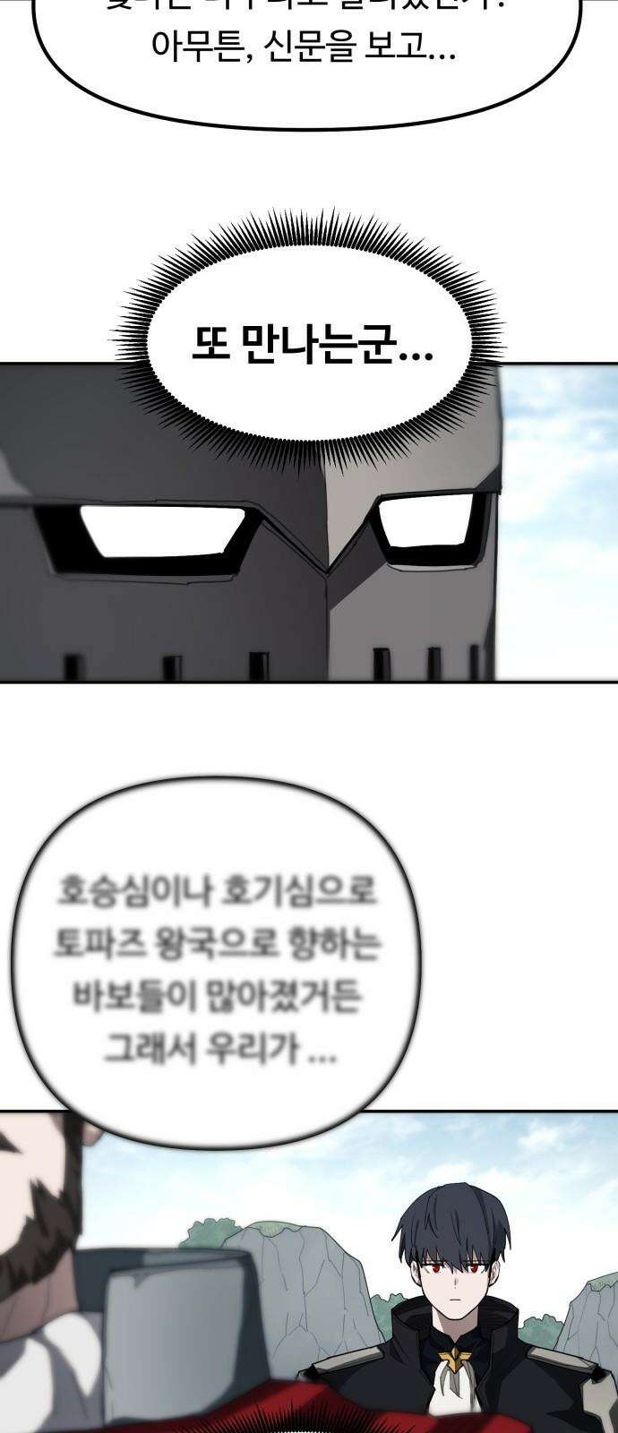 그냥 고양이 9화 11