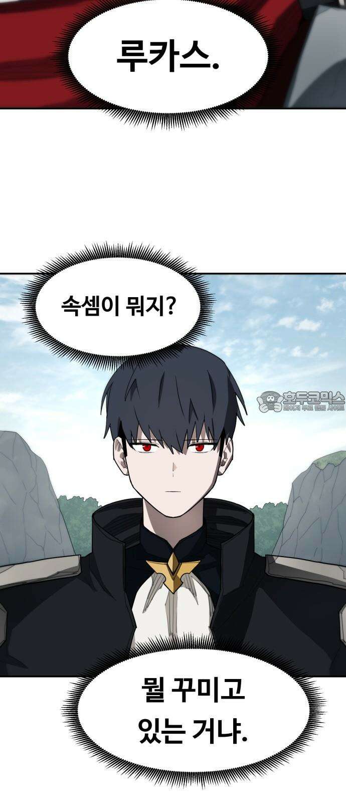 그냥 고양이 9화 12