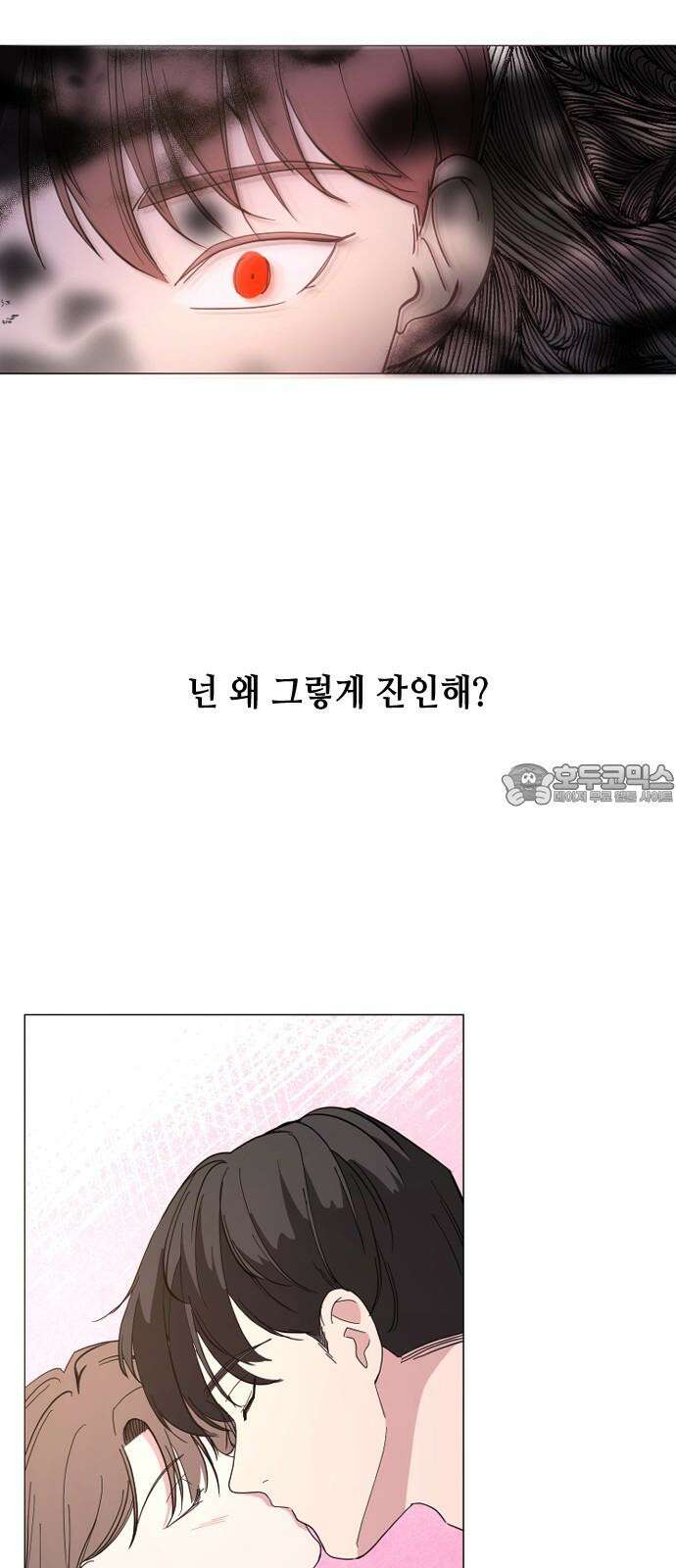 X의 목줄을 쥐는 법 58화 X의 목줄(4) 3
