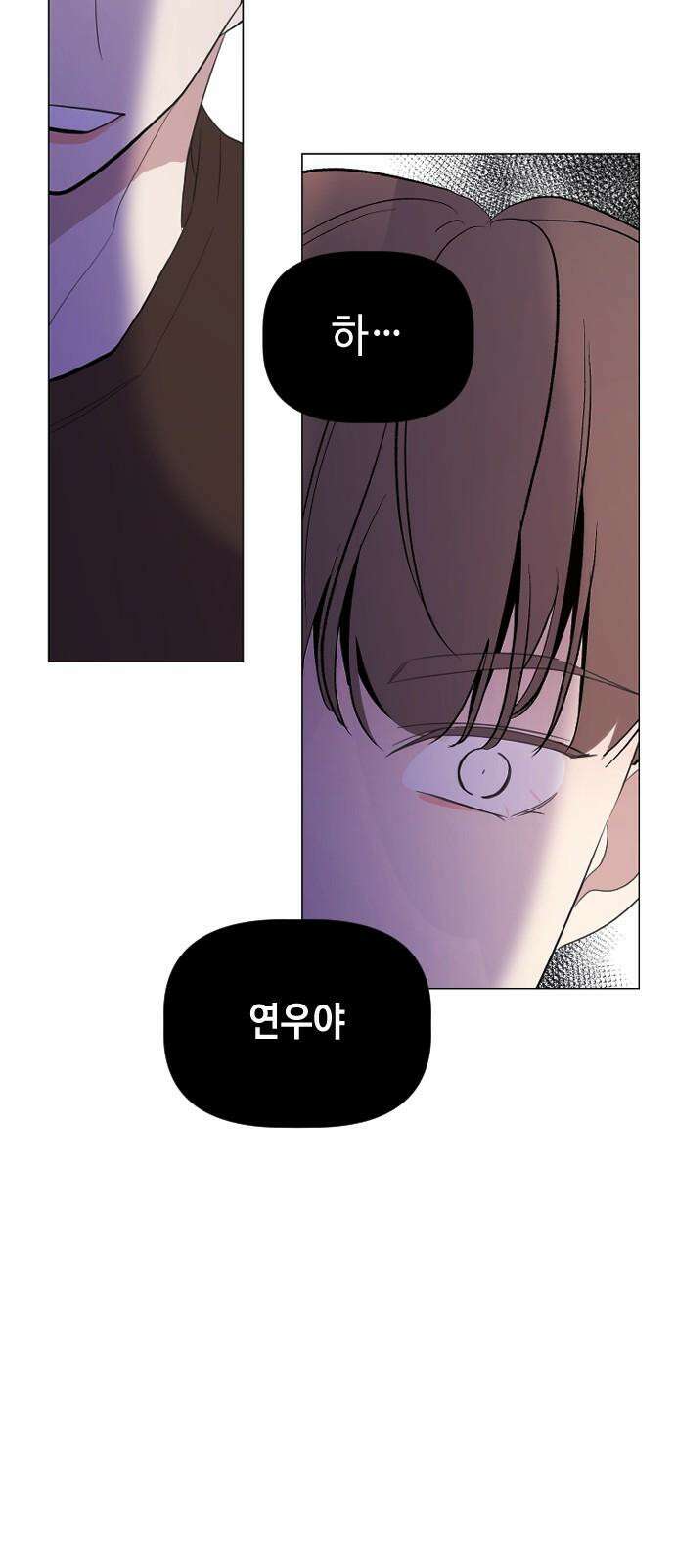 X의 목줄을 쥐는 법 58화 X의 목줄(4) 11