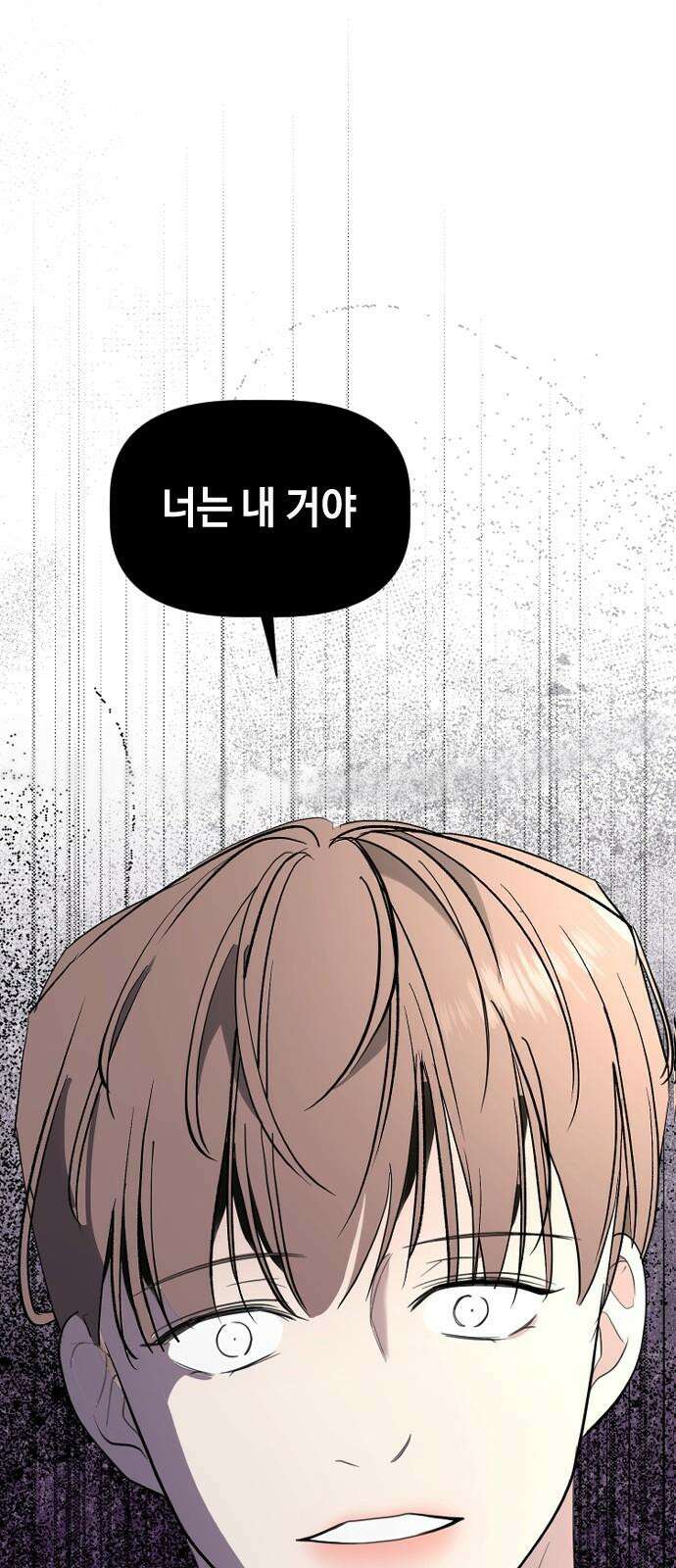 X의 목줄을 쥐는 법 58화 X의 목줄(4) 13