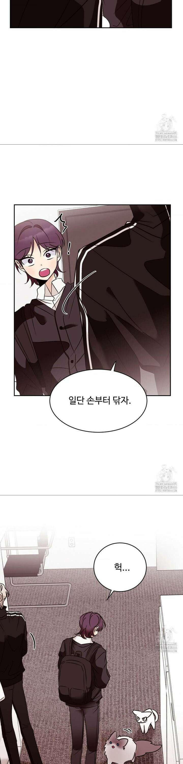 타의적 로맨스 19화 15