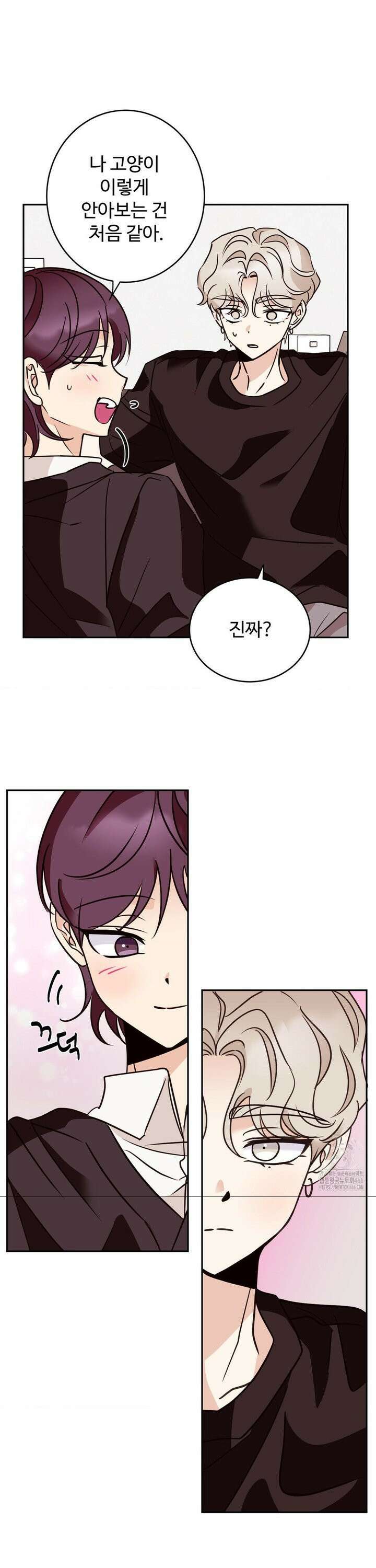 타의적 로맨스 19화 17