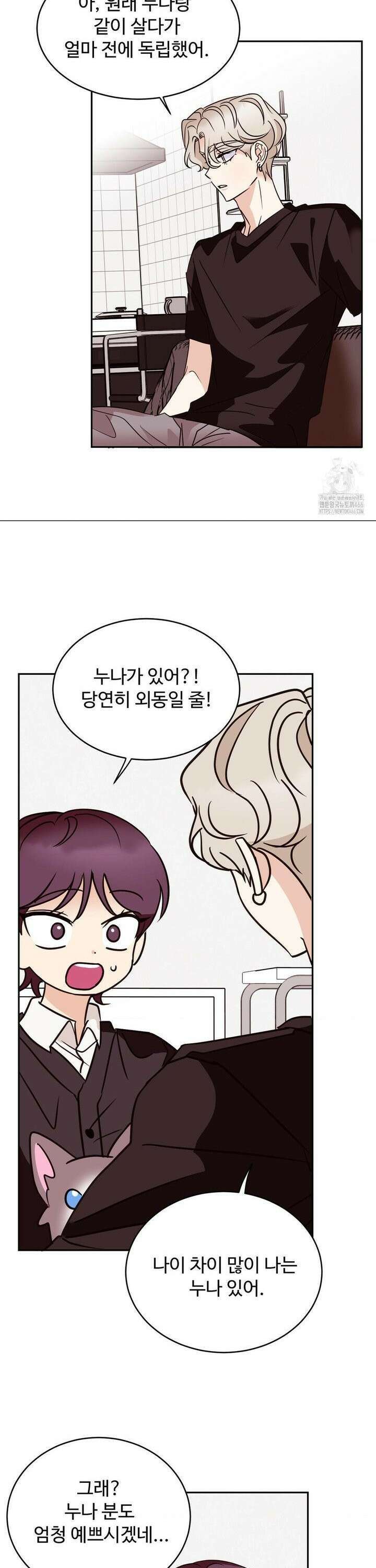 타의적 로맨스 19화 19