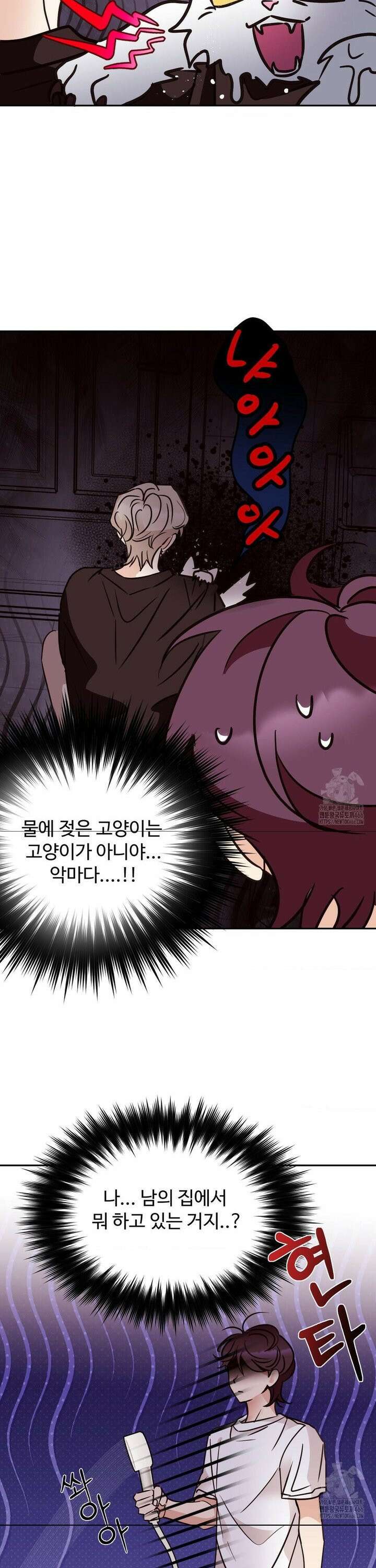타의적 로맨스 19화 25