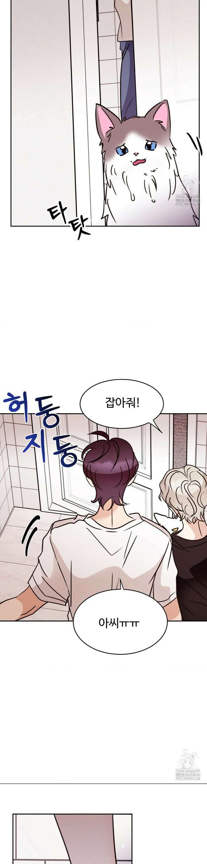 타의적 로맨스 19화 27