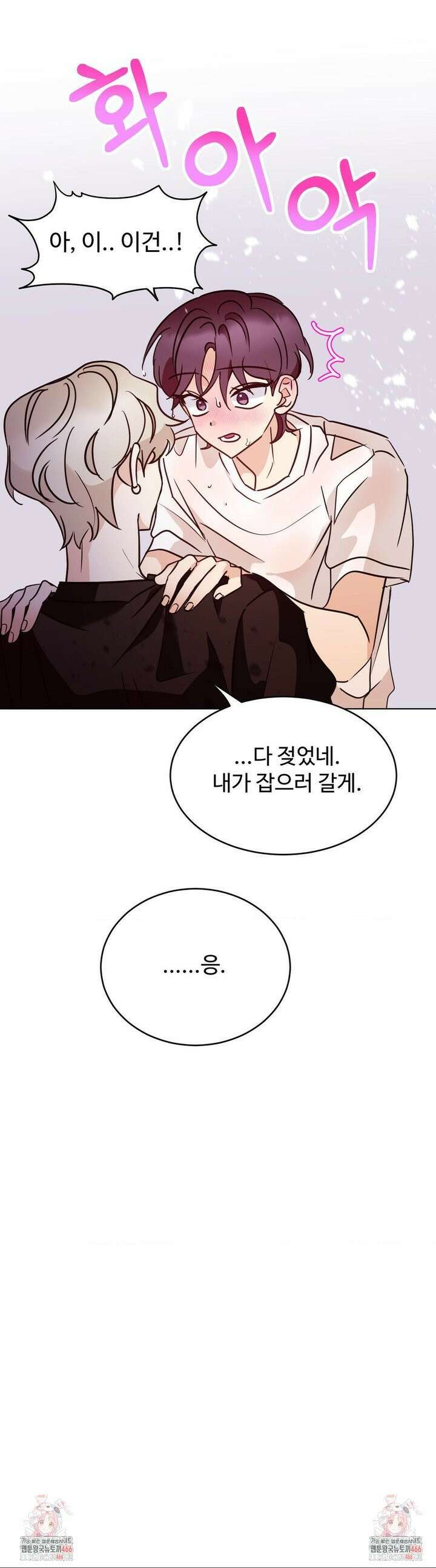 타의적 로맨스 19화 31