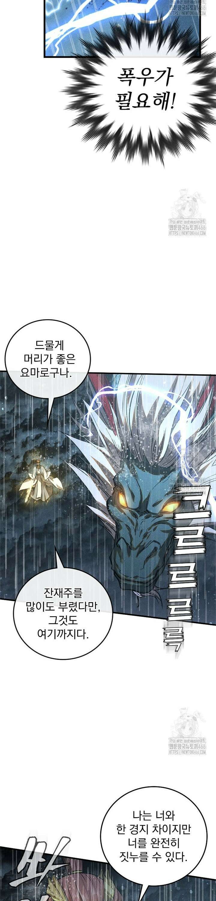 심마 82화 7