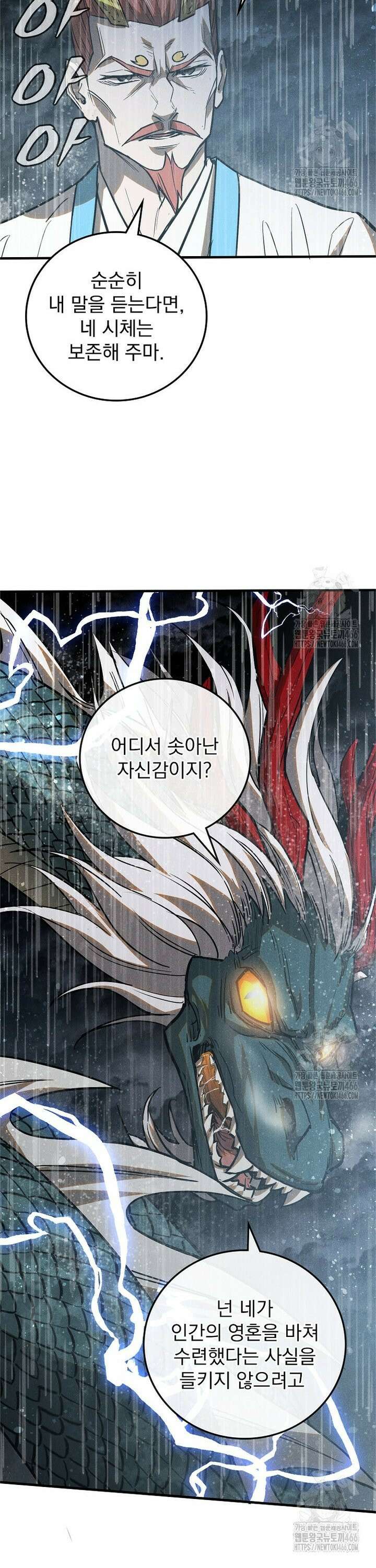 심마 82화 8