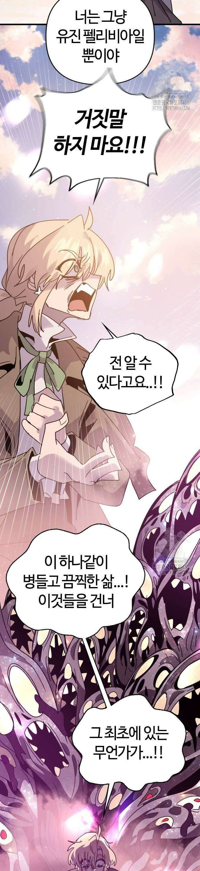 두 번째 삶은 힐링라이프? 59화． 각자의 준비 3