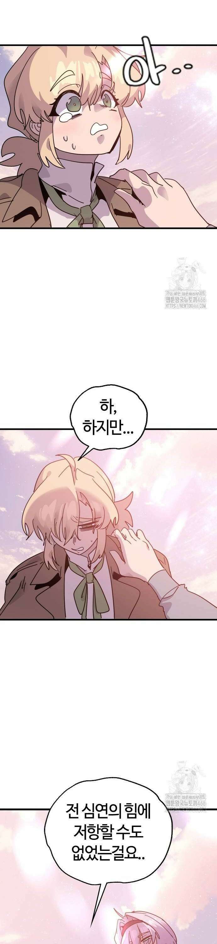 두 번째 삶은 힐링라이프? 59화． 각자의 준비 6
