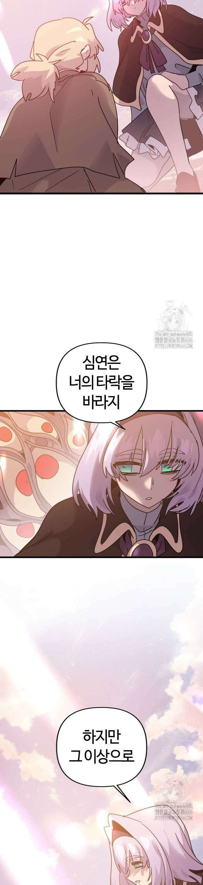 두 번째 삶은 힐링라이프? 59화． 각자의 준비 7