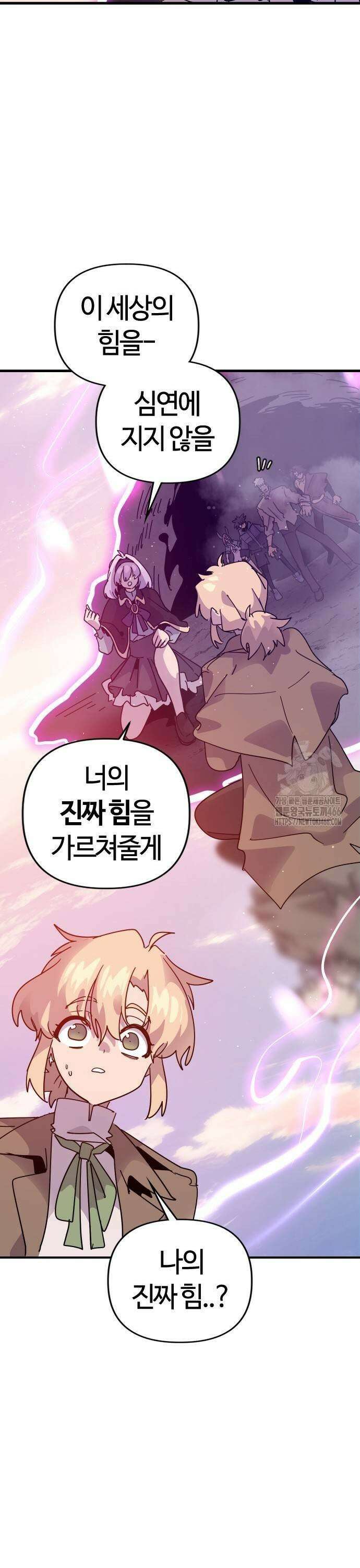 두 번째 삶은 힐링라이프? 59화． 각자의 준비 9